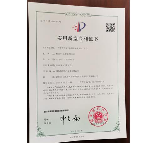 實(shí)用新型專利證書